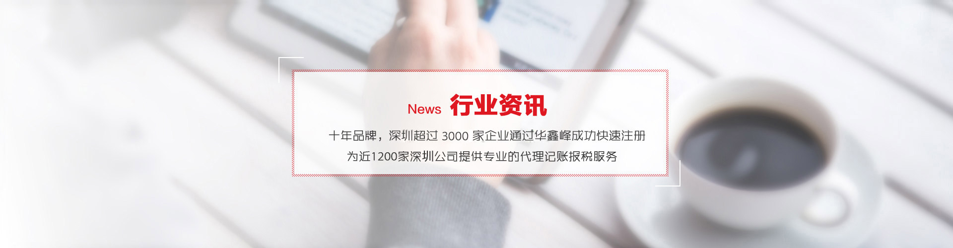 行业资讯