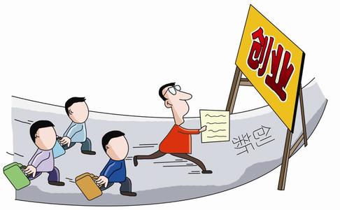 怎么样才适合在前海注册公司去创业
