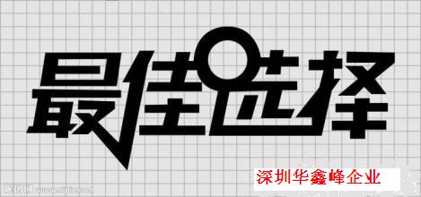 注册深圳公司