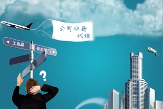 怎么样注册深圳外资公司？