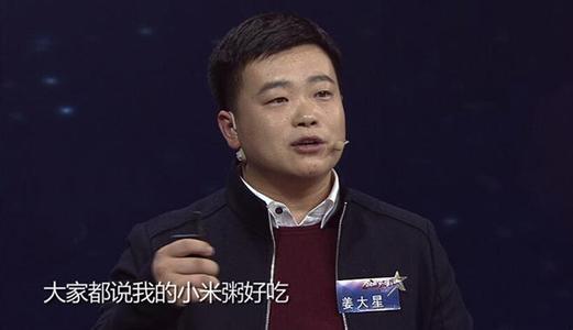 姜大星，一个朴素的创业者