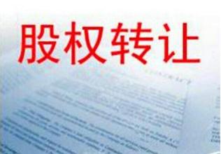 公司转让和公司注销哪个比较好？