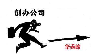 注册股份公司的优势及代理好处2