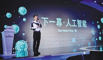 人工智能即将代替移动互联网时代1