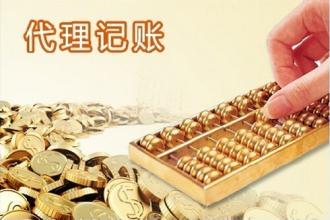 记账报税基本知识汇总——深圳公司注册1