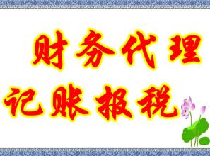 记账报税基本知识汇总——深圳公司注册2