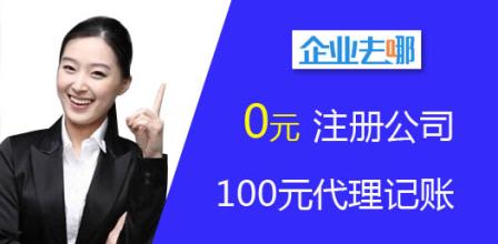 怎么选择记账报税代理公司——深圳注册公司