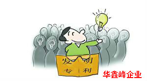 申请专利需要资料和好处——深圳公司注册2