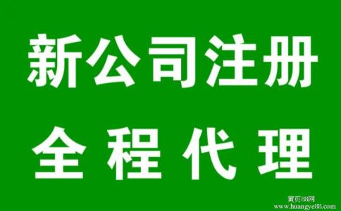 深圳公司注册之前需注意事项，注意！