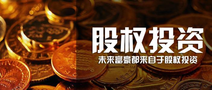 企业股权投资所得税情况分析汇总