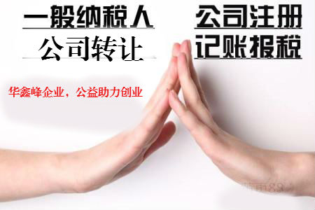 不做账不报税会怎么样？——深圳公司注册