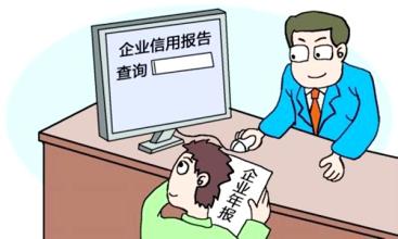 深圳公司注册——企业网上年报的具体操作步骤