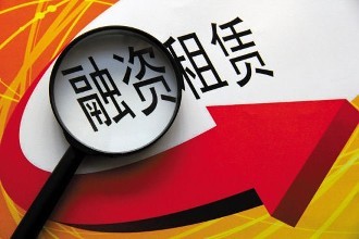 详细讲解怎么注册融资租赁公司？1