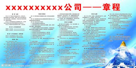变更公司章程的具体流程怎么样？需要做什么？