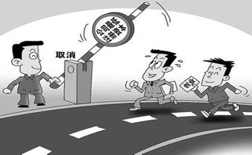 注册资本是一个坑！怎么正确填写