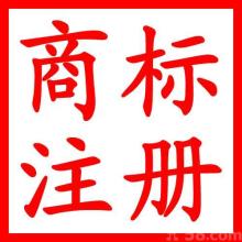 注册商标被驳回的情况,绝对、相对理由分析1 注册商标被驳回的情况,绝对、相对理由分析1