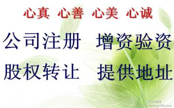 深圳公司注册名称你知多少？有什么规定呢？