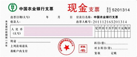 记账报税中现金支票签发需要注意哪些？