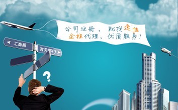 深圳公司注册知识介绍