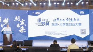 大学生创业注册深圳公司