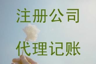 深圳公司注册和深圳公司注销介绍